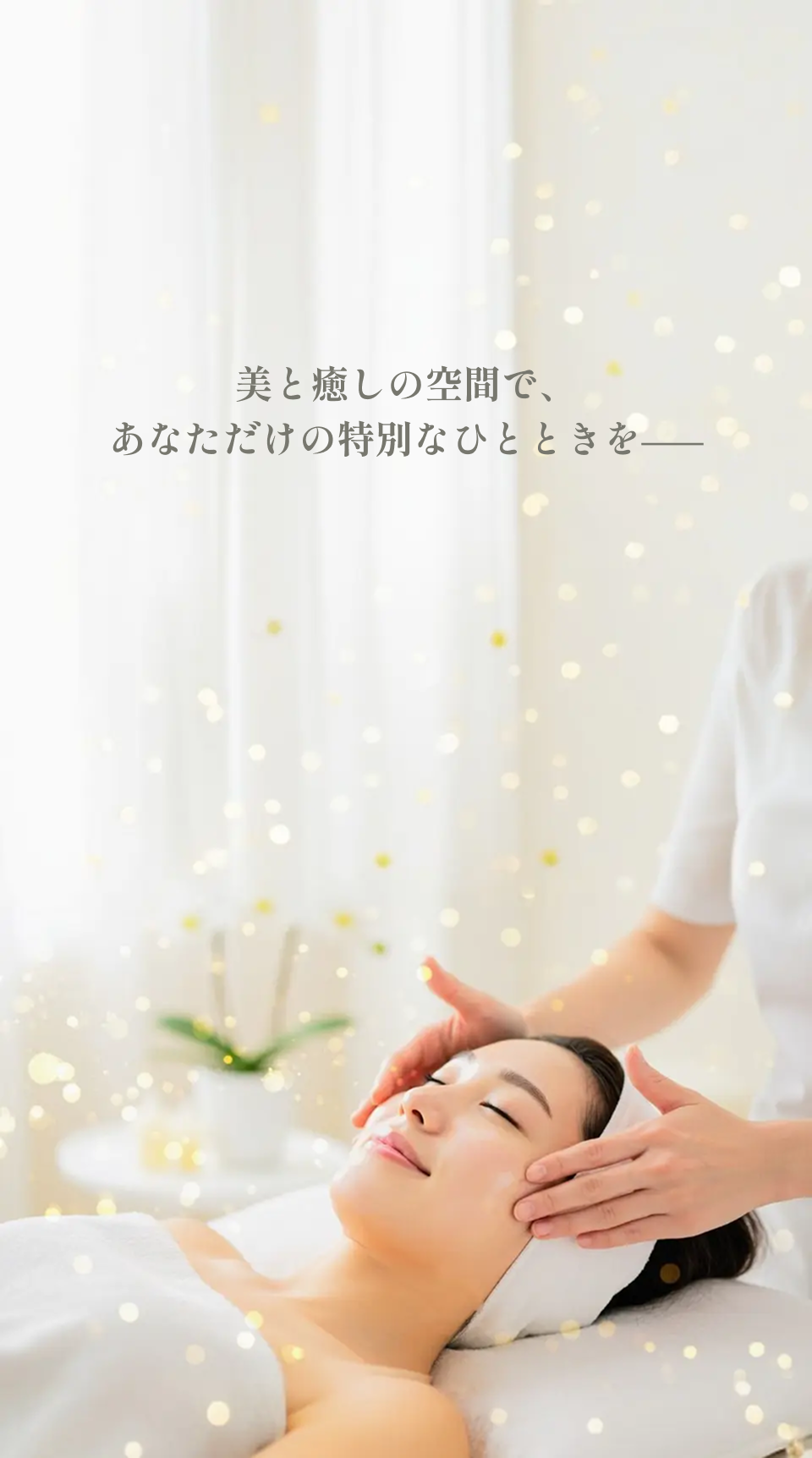 美しい女性がエステを受けている写真